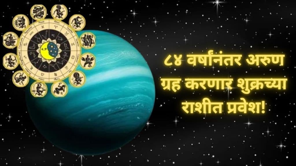 arun gochar 2025 uranus planet transit in vrishbha these zodiac sign will be lucky