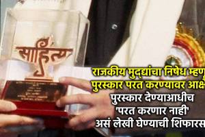 award wapsee marathi news