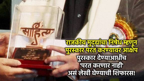 award wapsee marathi news