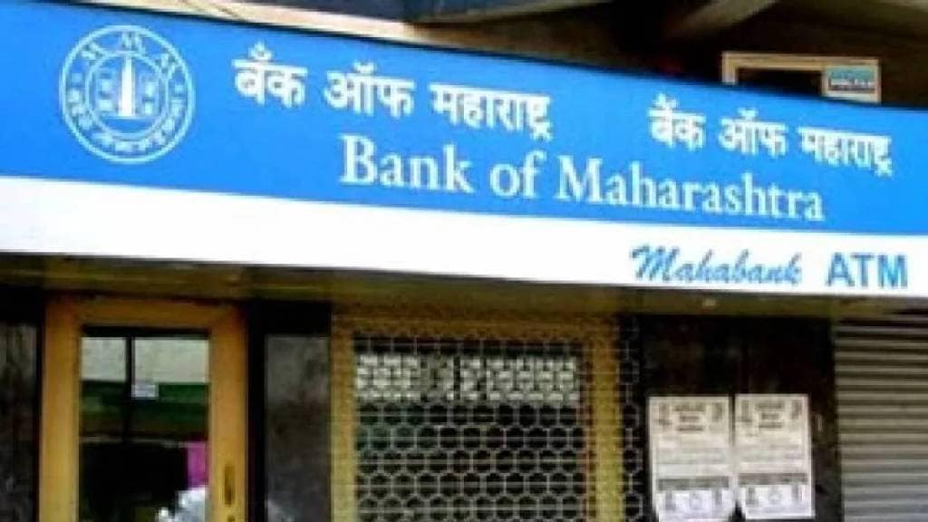 Bank of Maharashtra cuts loan interest rates by a quarter percent print eco news