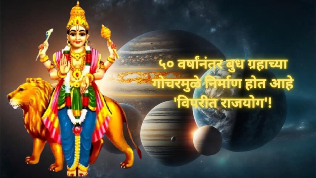 budh planet made vipreet rajyog these zodiac sign will be rich