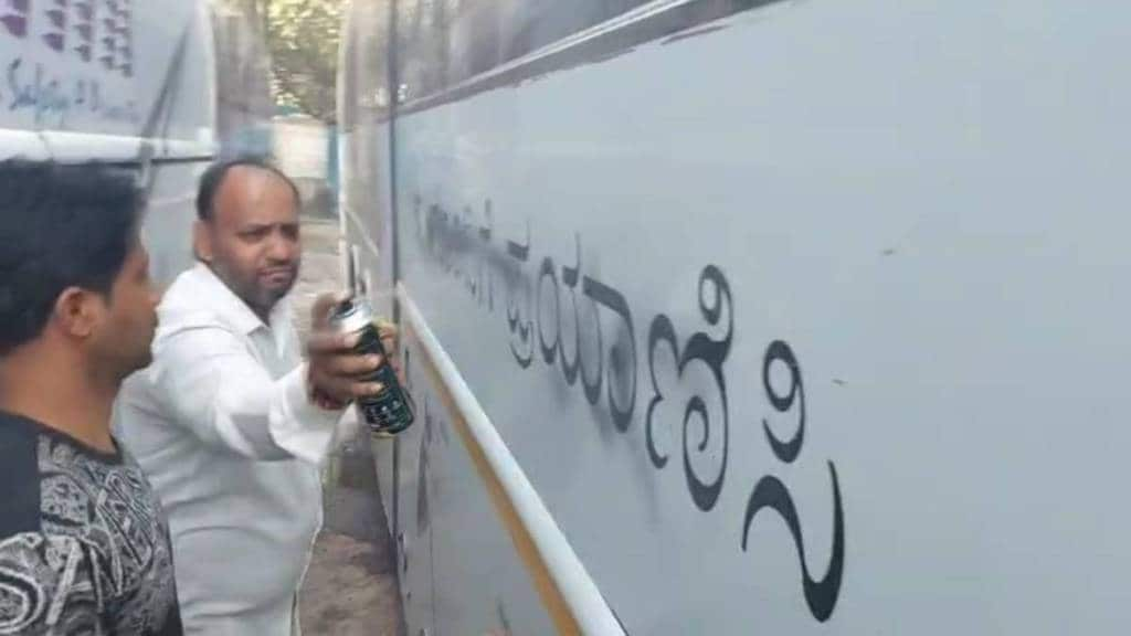 thackeray group activists in pune sprayed black paints on karnataka state transport bus