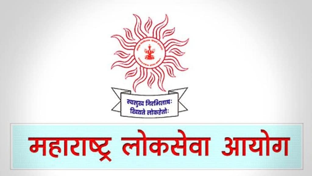 mpsc exam latest news in marathi