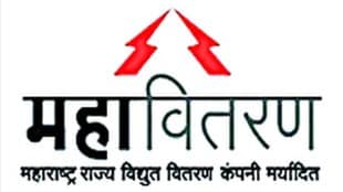 pune mahavitaran Abhay yojana