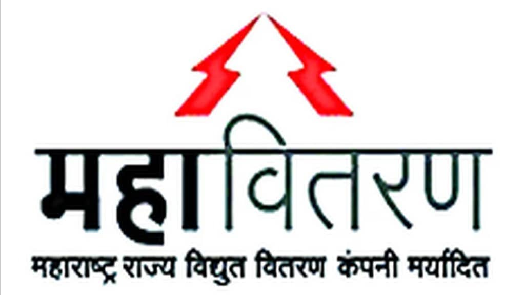 pune mahavitaran Abhay yojana