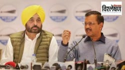 विश्लेषण : दिल्ली गमावल्याने ‘आप’ला पंजाबची चिंता; नेतृत्व बदलाला बगल?