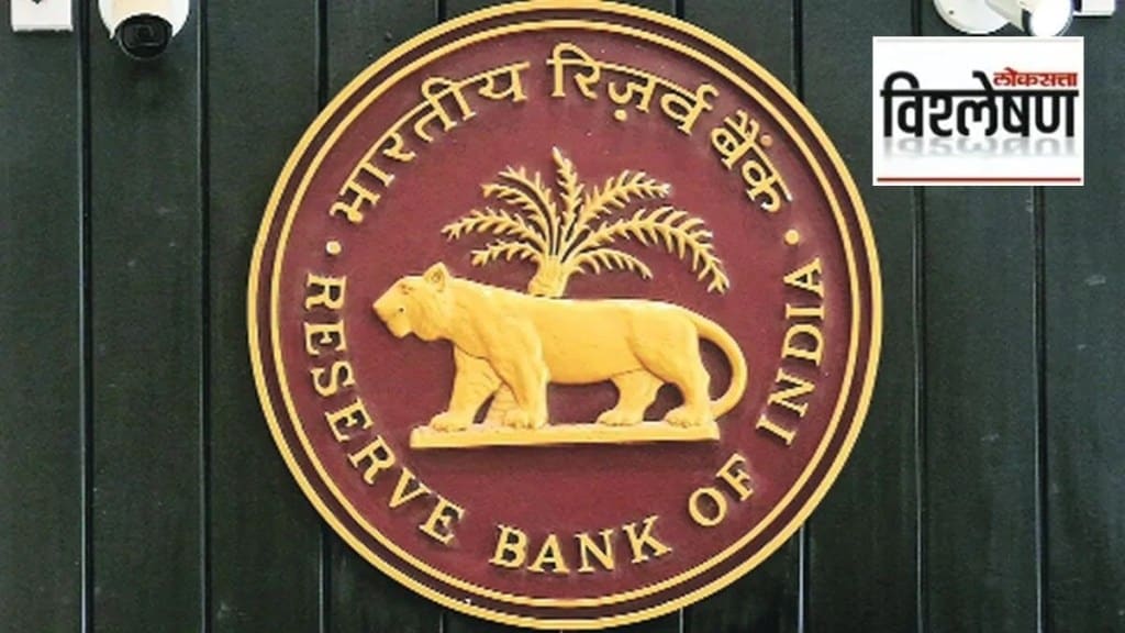 reserve bank of india marathi news