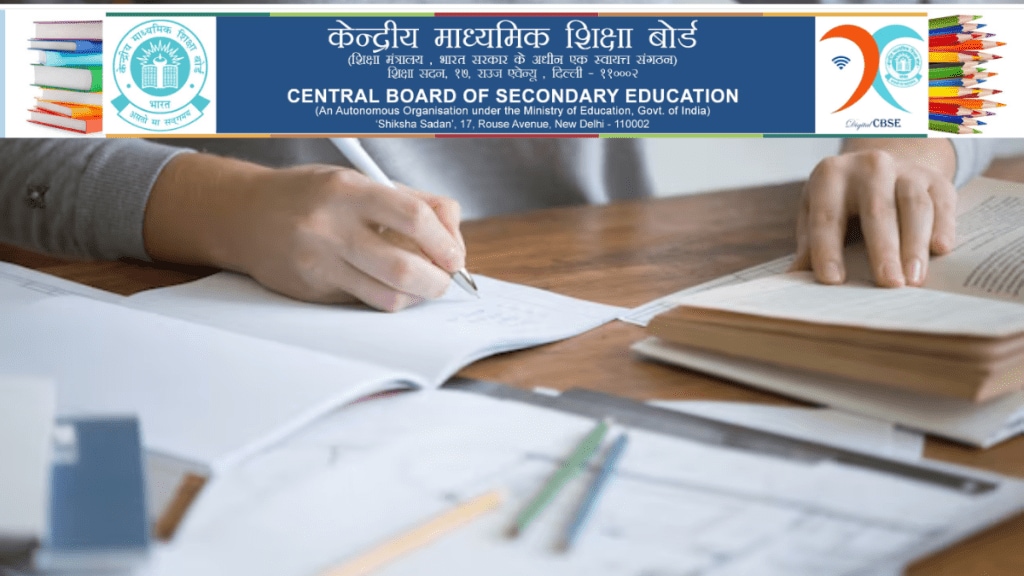 cbse board exam 2025 question bank pdf subject wise for class 10 12 students download from cbse gov in