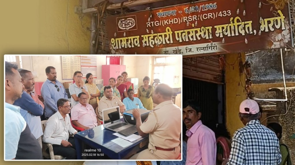 Shamrao sahakari credit society Khed Bharna naka Bankruptcy Ratnagiri District