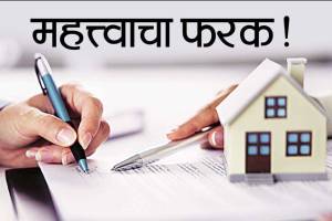 important difference between lease transfer and sale deed