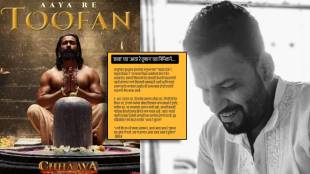 chhaava movie marathi writer kshitij patwardhan writes aaya re toofan song