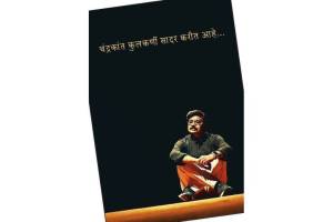 Loksatta Lokrang Shades of greedy people on stage play