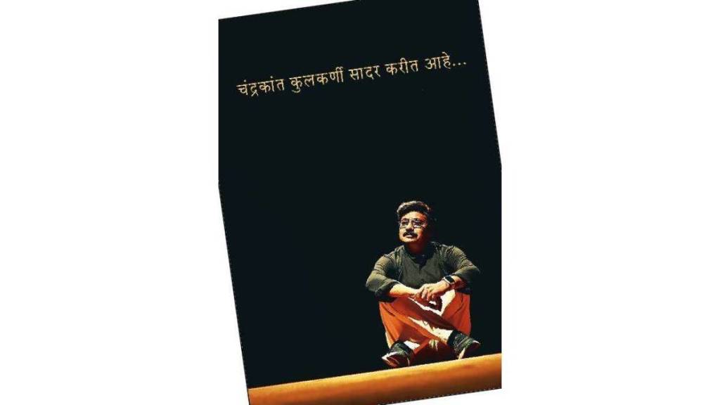 Loksatta Lokrang Shades of greedy people on stage play