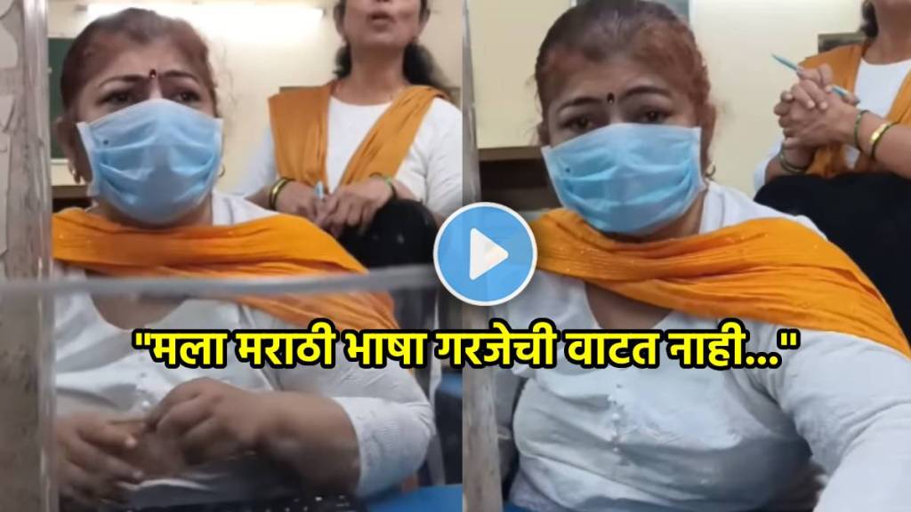 dahisar ticket counter marathi language dispute video viral