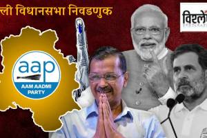 Delhi election result updates in marathi