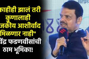 devendra fadnavis on political extortion