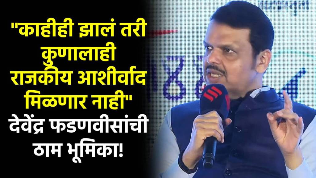 devendra fadnavis on political extortion