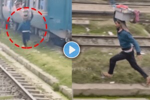 Emotional video of father running behind train to earn money hardwork video viral