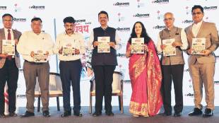 Loksatta Varshavedh special issue issue released by chief minister devendra fadnavis