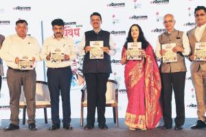 Loksatta Varshavedh special issue issue released by chief minister devendra fadnavis