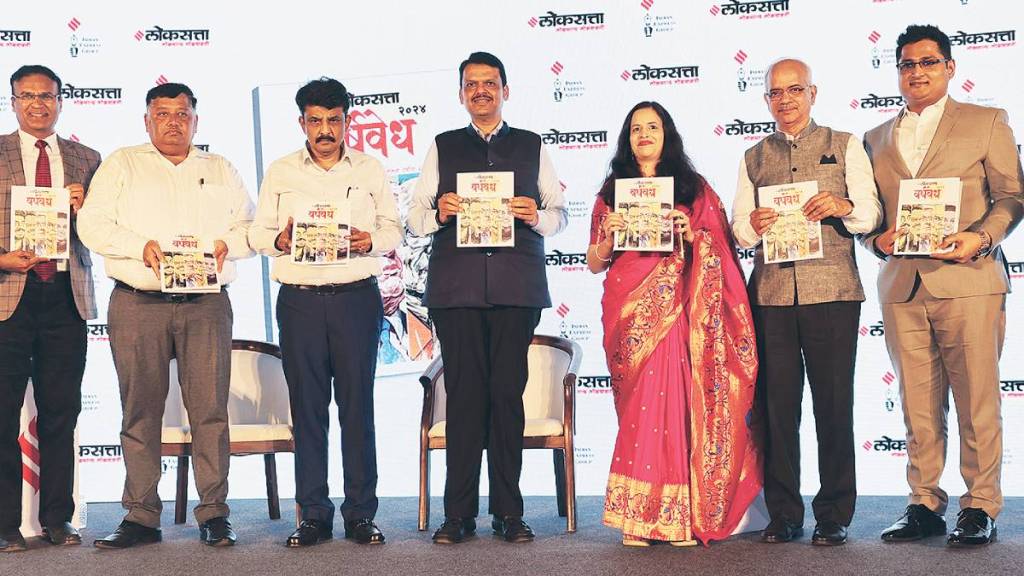 Loksatta Varshavedh special issue issue released by chief minister devendra fadnavis