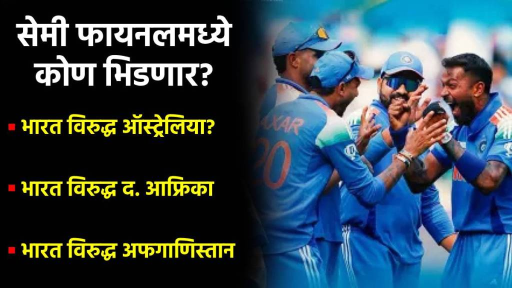 Who will India face in Champions Trophy 2025 Semi-Final