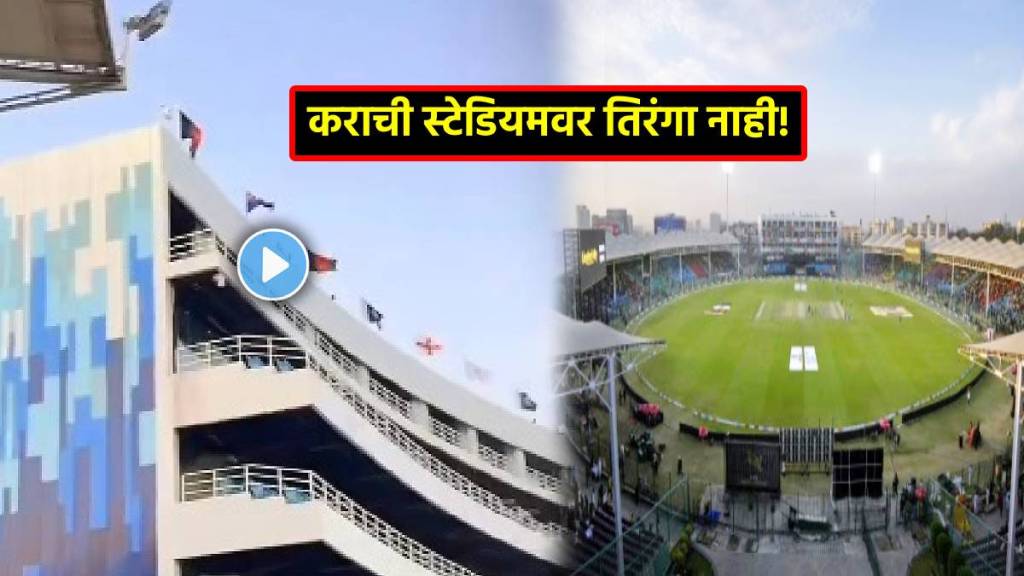 indian flag missing in champions trophy 2025 video