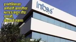 “Infosys एक भयानक पद्धत रूढ करत आहे”, मोठ्या कर्मचारी कपातीवर NITES ची केंद्र सरकारकडे तक्रार!