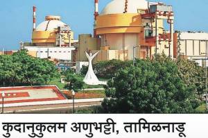 nuclear energy production information in marathi