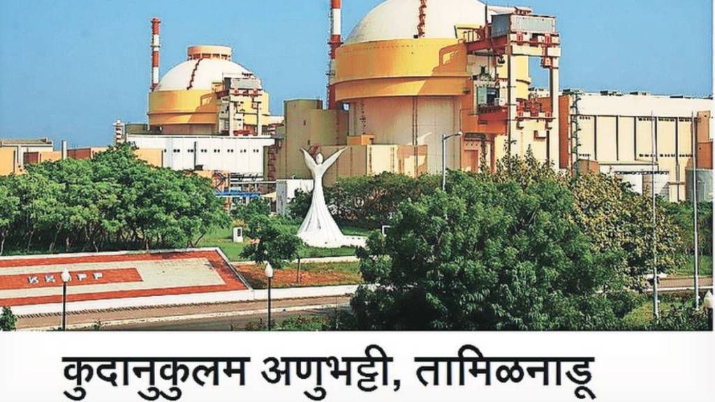 nuclear energy production information in marathi