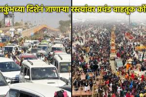 mahakumbh traffic update