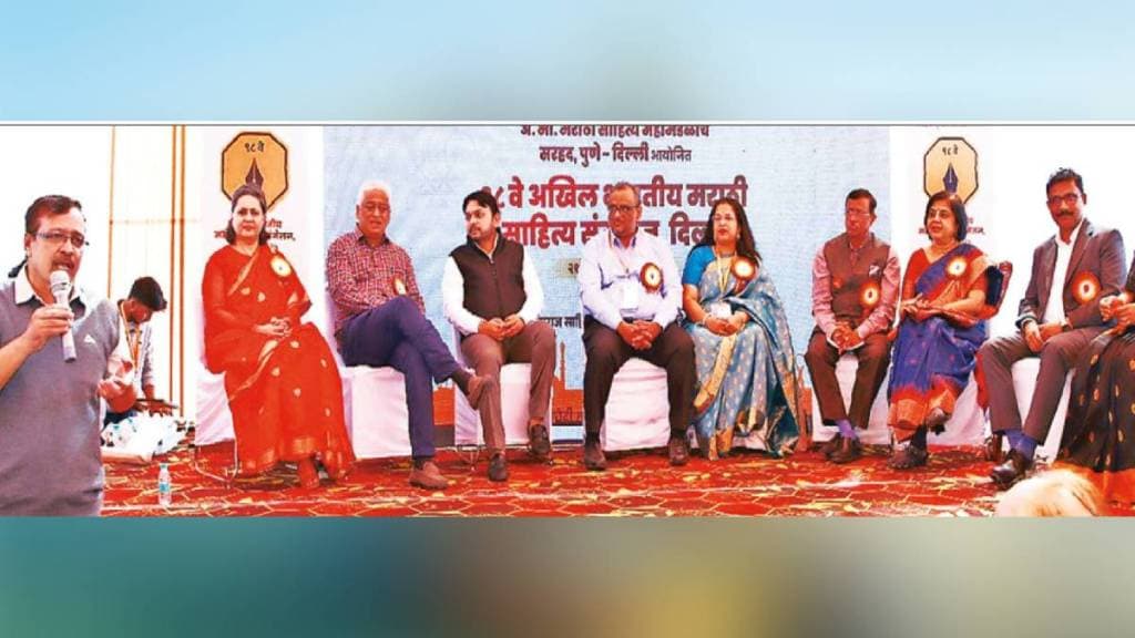 Manmokala Samvad Marathicha Aamarathi Sansar seminar in delhi