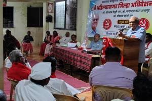 Marxist Communist Party convention news in marathi