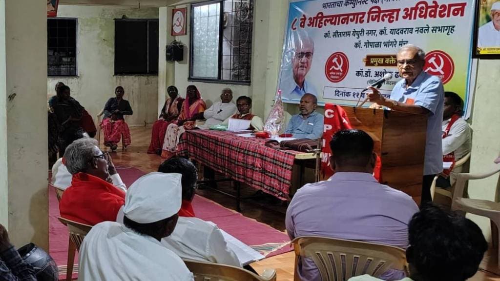 Marxist Communist Party convention news in marathi