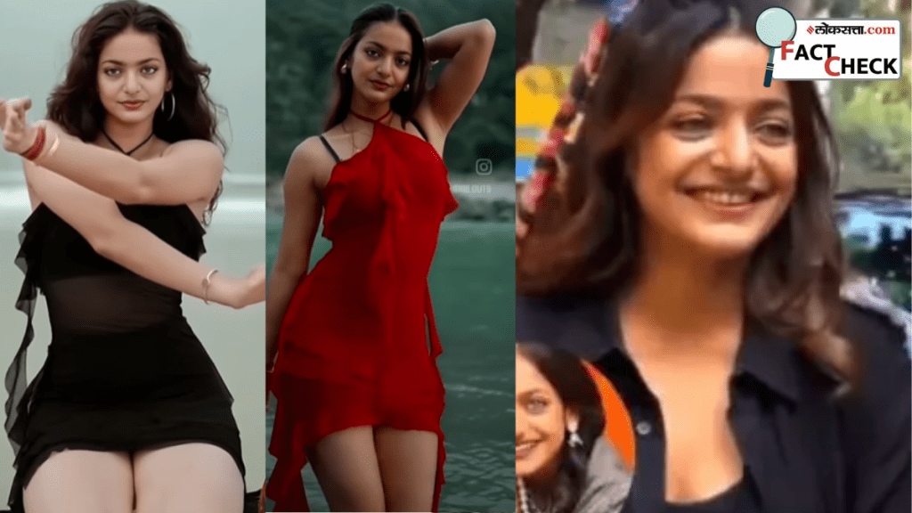 Fact Check The video of Monalisa dancing at the Kumbh Mela