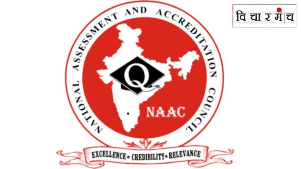 updates and changes in naac guidelines