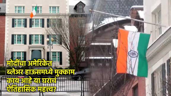 narendra modi blair house stay