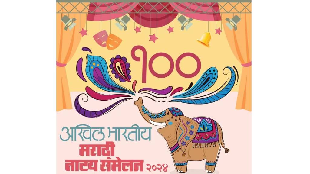 100th All India Marathi Sammelan news in marathi