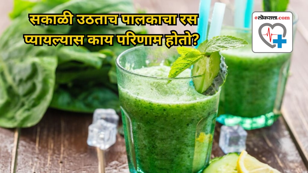 What happens to the body when you start your day with spinach juice