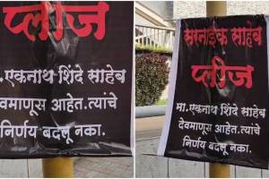 posters praising eknath shinde as man of god displayed in front of pimpri chinchwad municipal corporation