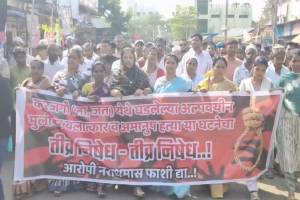 Protest in Jat Miraje against the perpetrators of abusing and murdering a girl sangli news