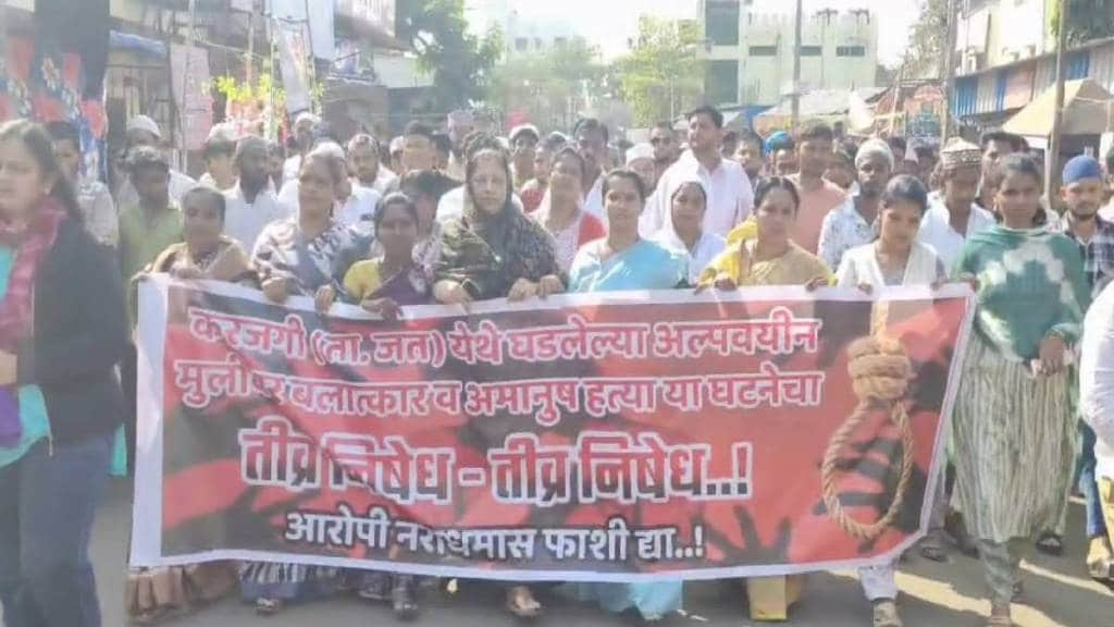 Protest in Jat Miraje against the perpetrators of abusing and murdering a girl sangli news