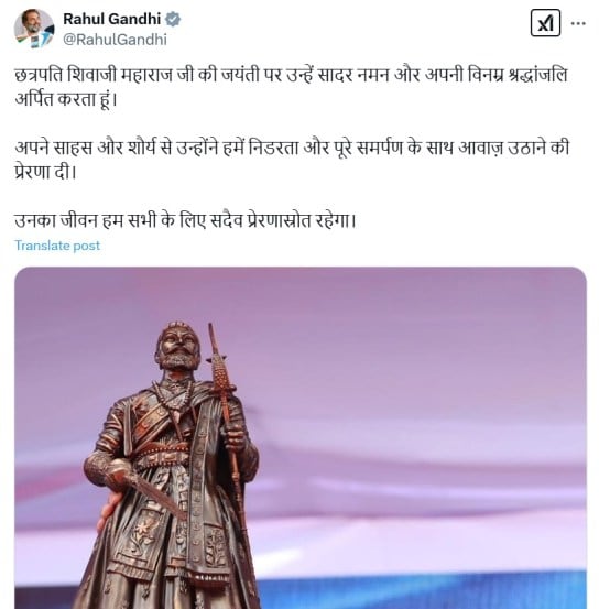 rahul gandhi tweet on shivaji maharaj