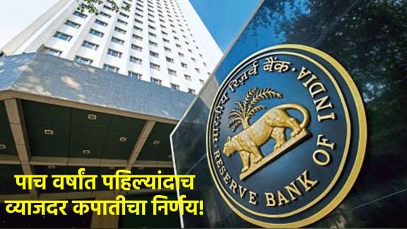 RBI Monetary Policy: RBI cuts repo rate by 25 bps