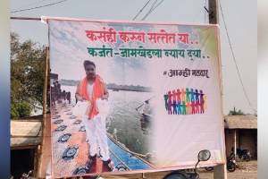 Appeal to Rohit Pawar through banner in Karjat taluka