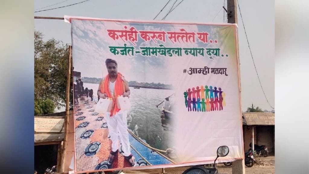 Appeal to Rohit Pawar through banner in Karjat taluka