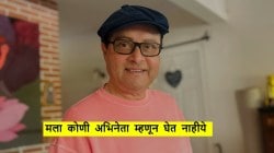 “मी अभिनय सोडला आहे, असं…”; सचिन पिळगांवकरांनी व्यक्त केली खंत, म्हणाले, “माझ्याकडे काम नाही…”