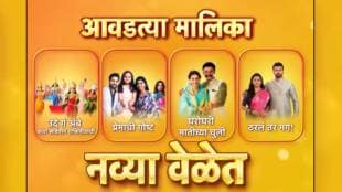 star pravah changes time slot of these four serials tharla tar mag on air seven days