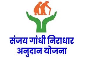 Sanjay Gandhi Niradhar Pension Scheme news in marathi