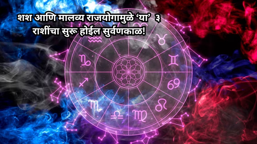 shash and malavya rajyog will make after holi these zodiac sign could be lucky